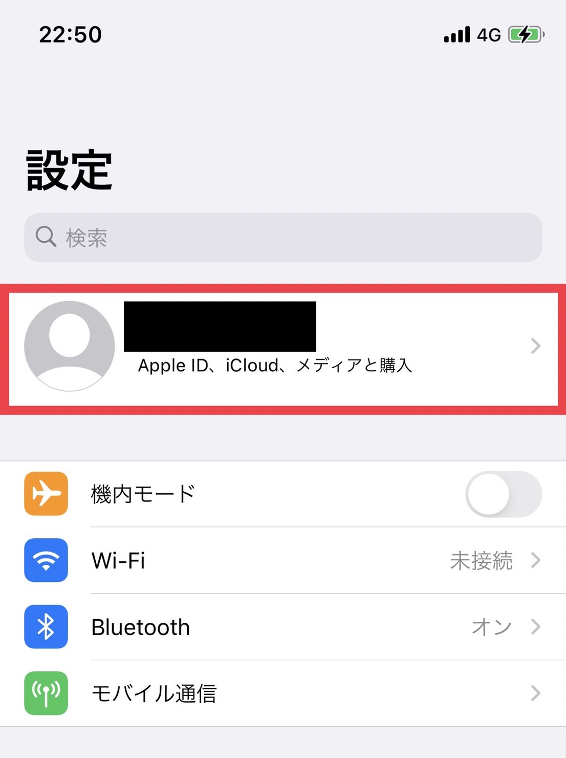 iPhoneの設定画面を開く